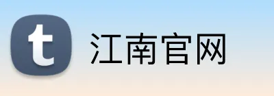 江南官网 Logo